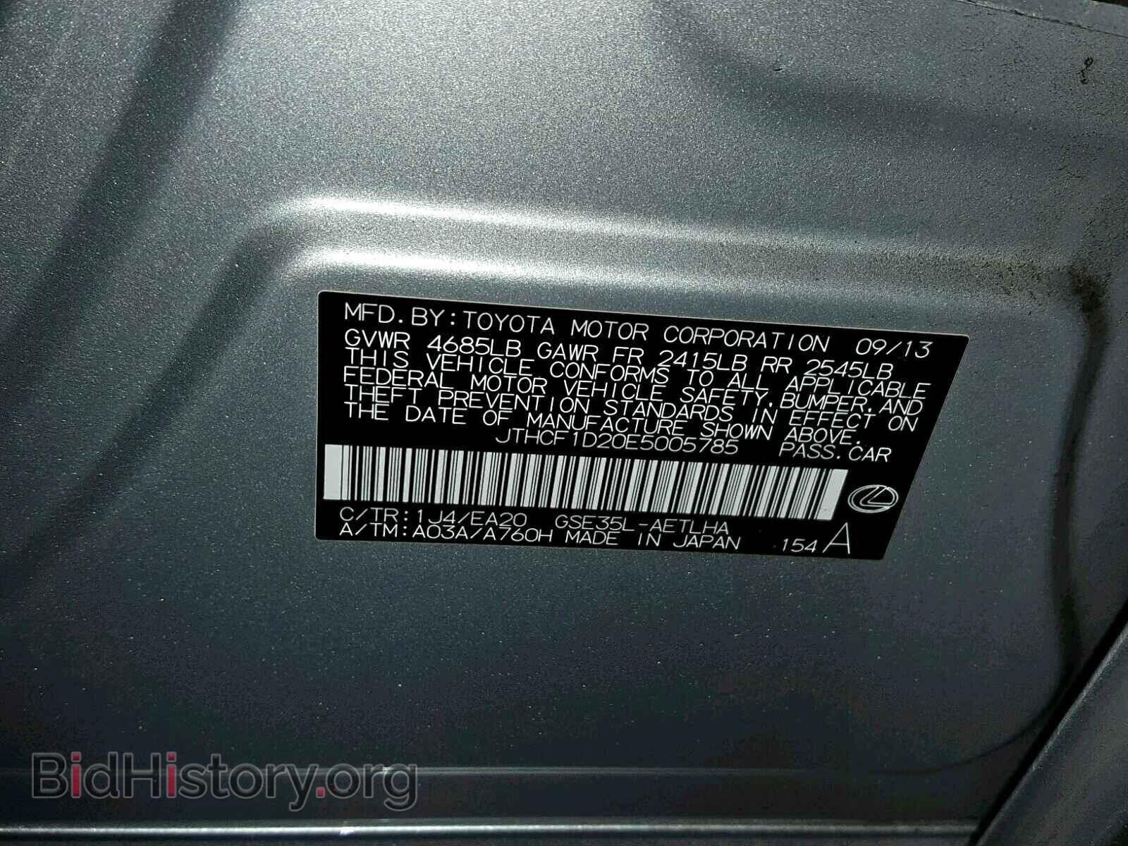 2014 LEXUS IS 250 - VIN: JTHCF1D20E5005785 - Фото 10