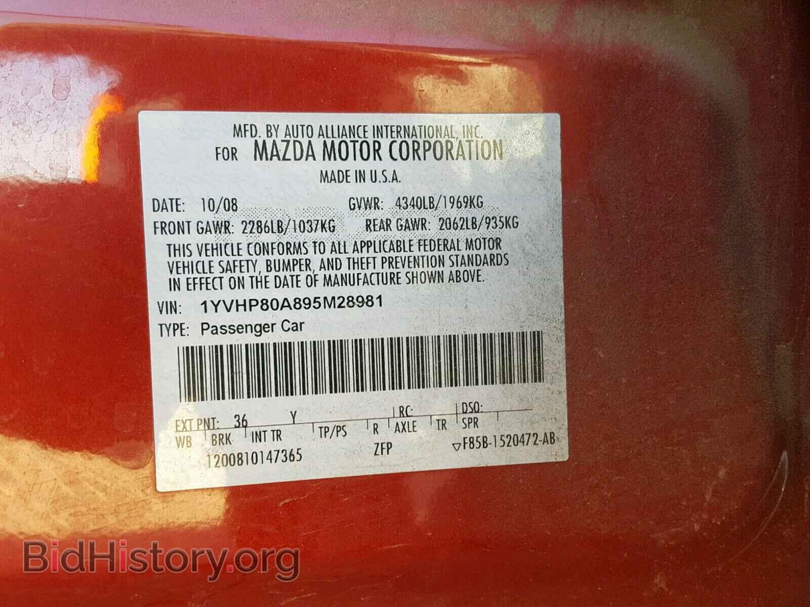 2009 MAZDA 6 - VIN: 1YVHP80A895M28981 - Фото 10
