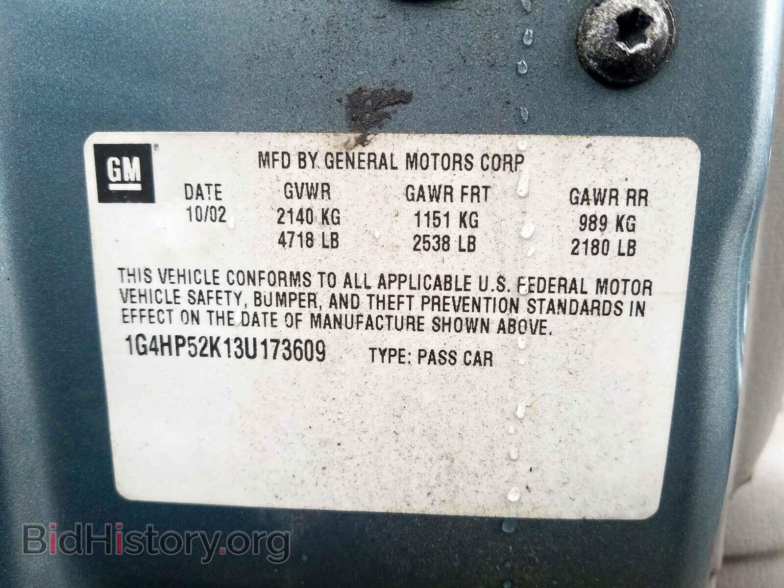 2003 BUICK LESABRE - VIN: 1G4HP52K13U173609 - Фото 10