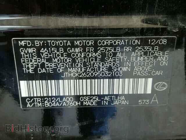 2009 LEXUS IS250 - VIN: JTHCK262095032103 - Фото 10