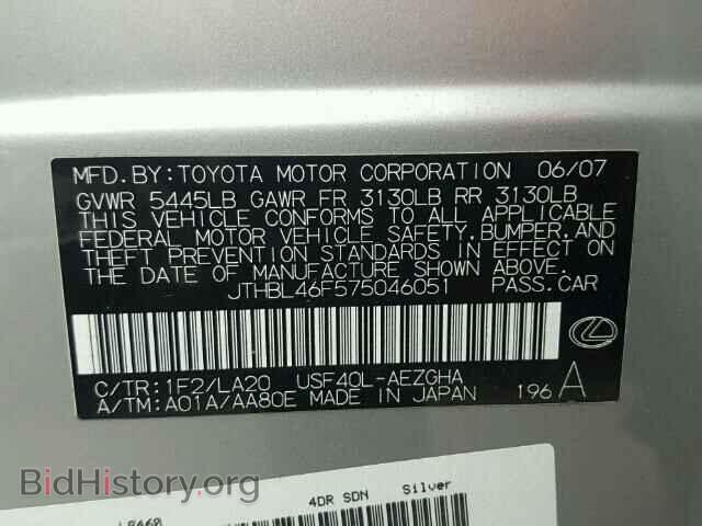 2007 LEXUS LS460 - VIN: JTHBL46F575046051 - Фото 10