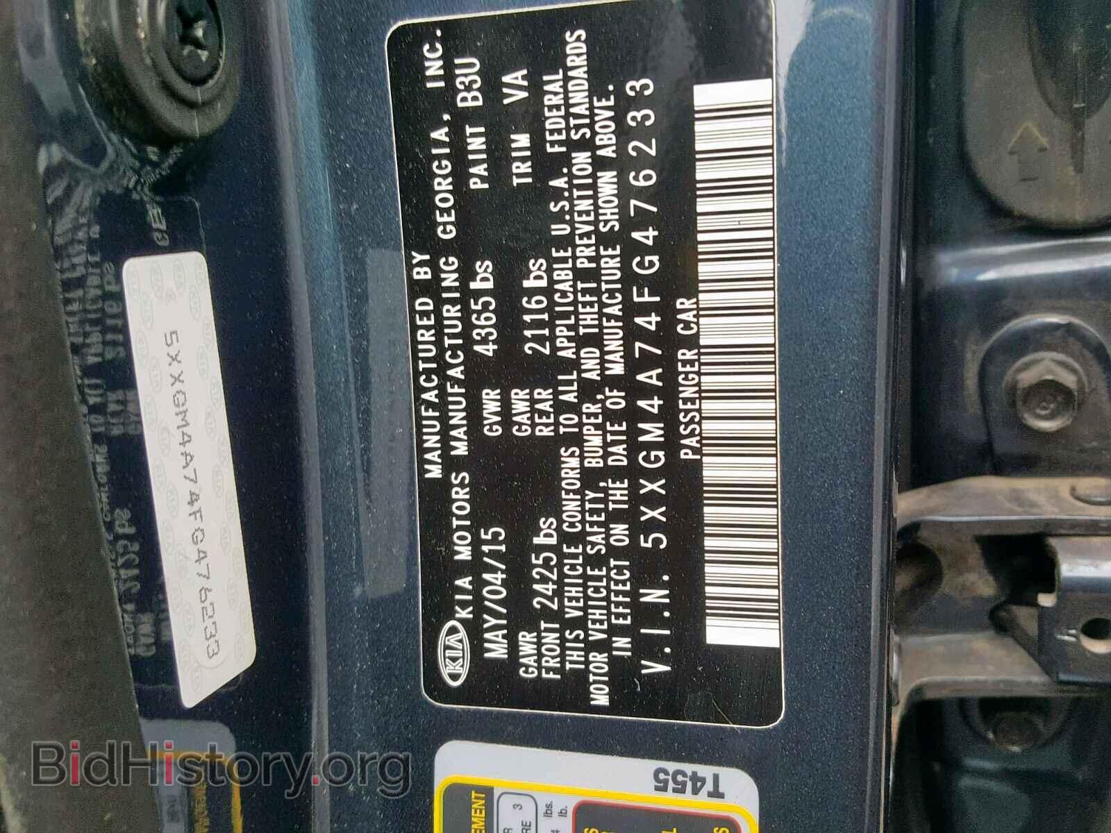 2015 KIA OPTIMA - VIN: 5XXGM4A74FG476233 - Фото 10