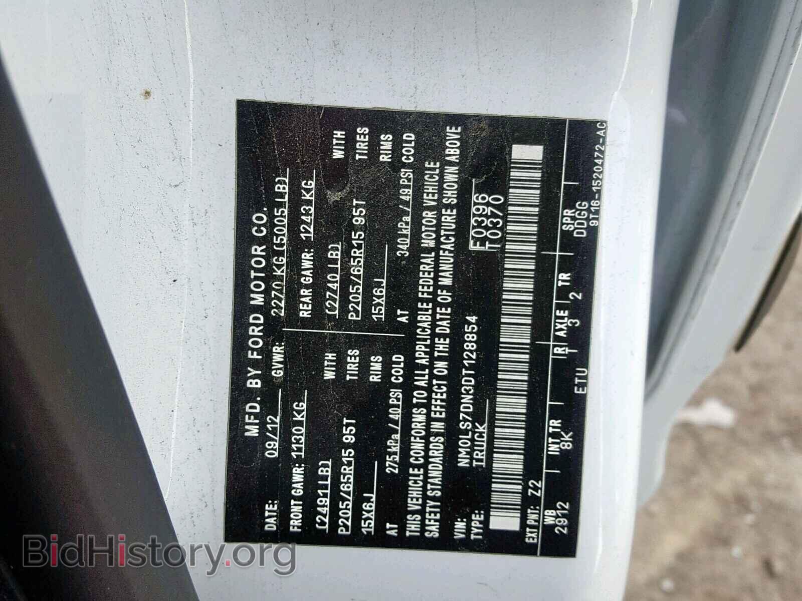 2013 FORD TRANSIT CO - VIN: NM0LS7DN3DT128854 - Фото 10