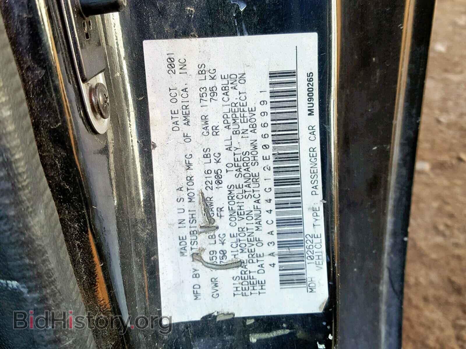 2002 MITSUBISHI ECLIPSE - VIN: 4A3AC44G12E066991 - Фото 10
