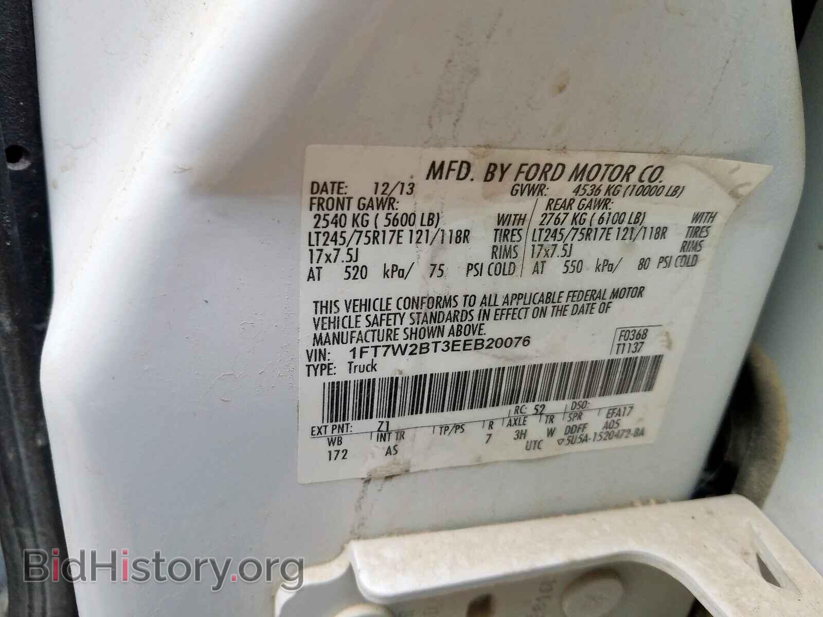 2014 FORD F250 - VIN: 1FT7W2BT3EEB20076 - Фото 10