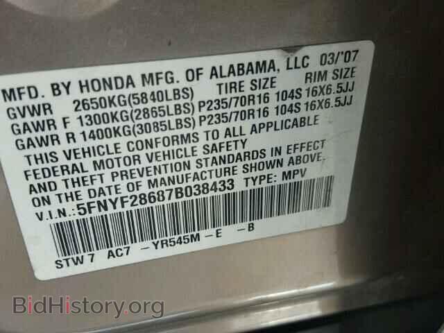 2007 HONDA PILOT - VIN: 5FNYF28687B038433 - Фото 10