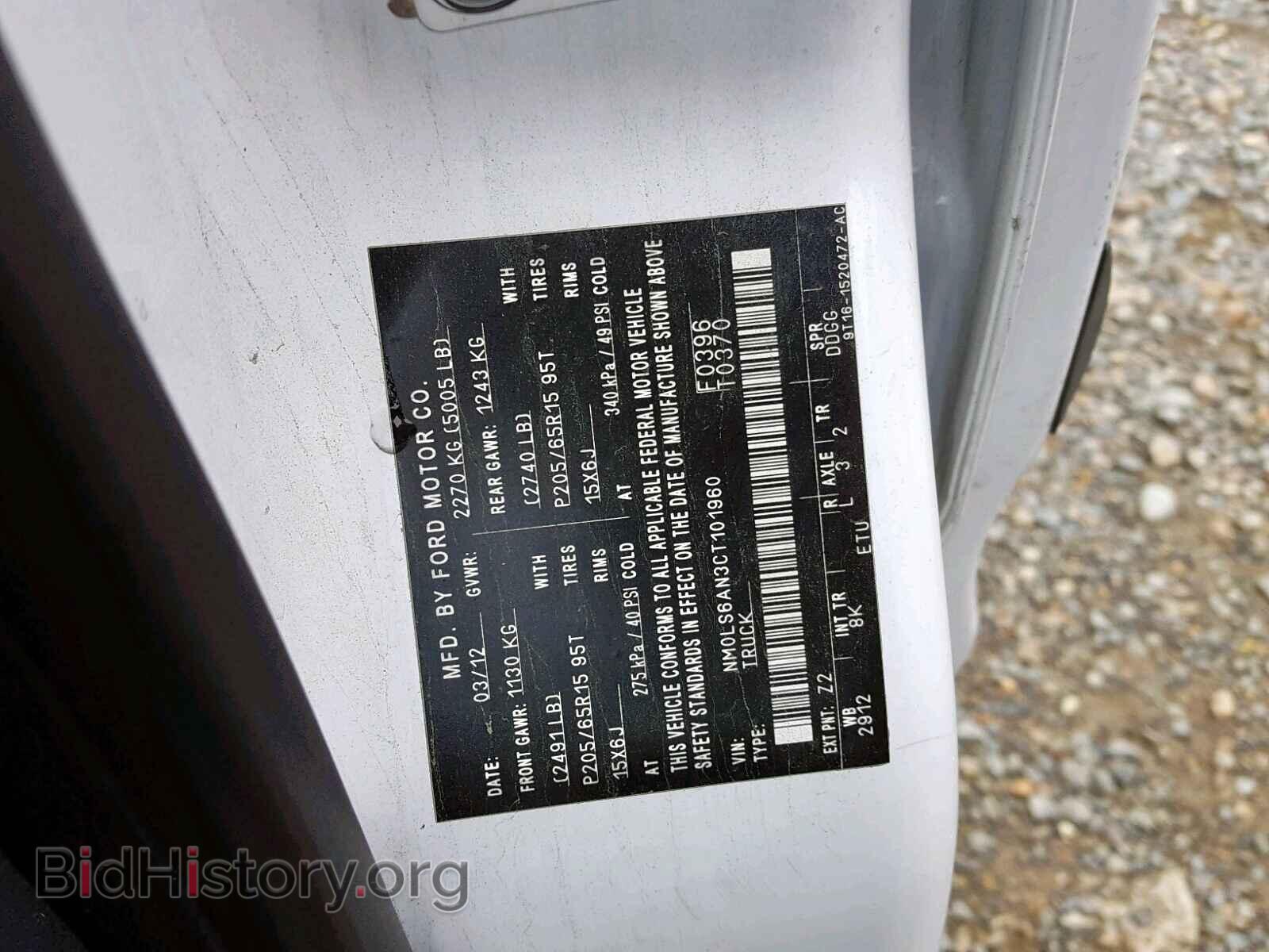 2012 FORD TRANSIT CO - VIN: NM0LS6AN3CT101960 - Photo 10