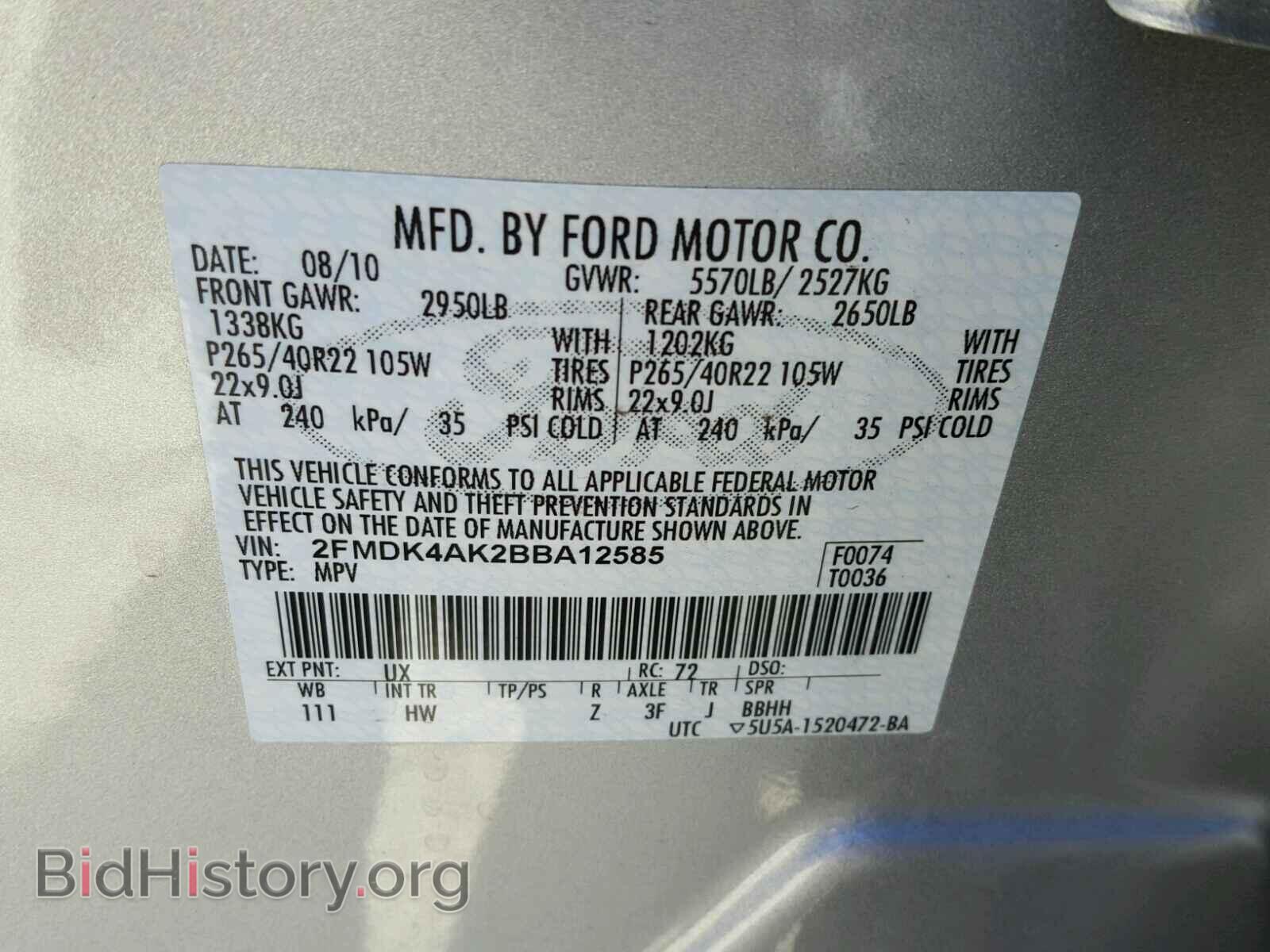 2011 FORD EDGE - VIN: 2FMDK4AK2BBA12585 - Фото 10
