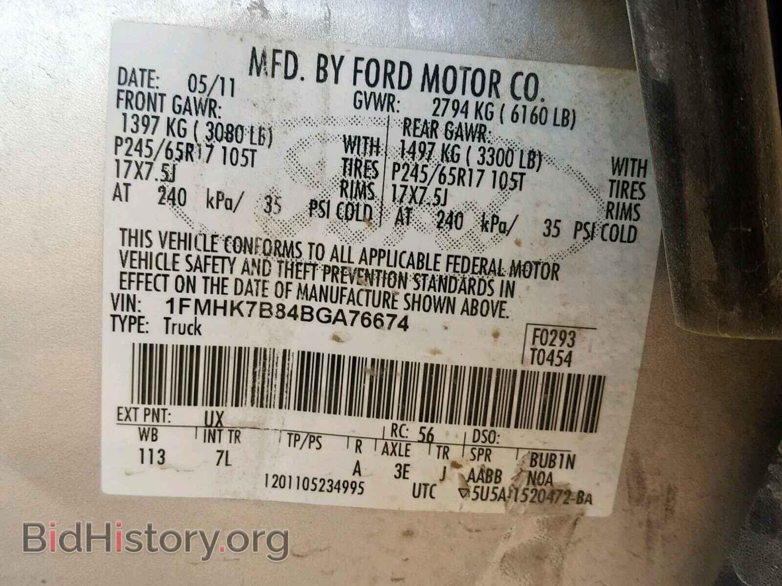 2011 FORD EXPLORER - VIN: 1FMHK7B84BGA76674 - Photo 10