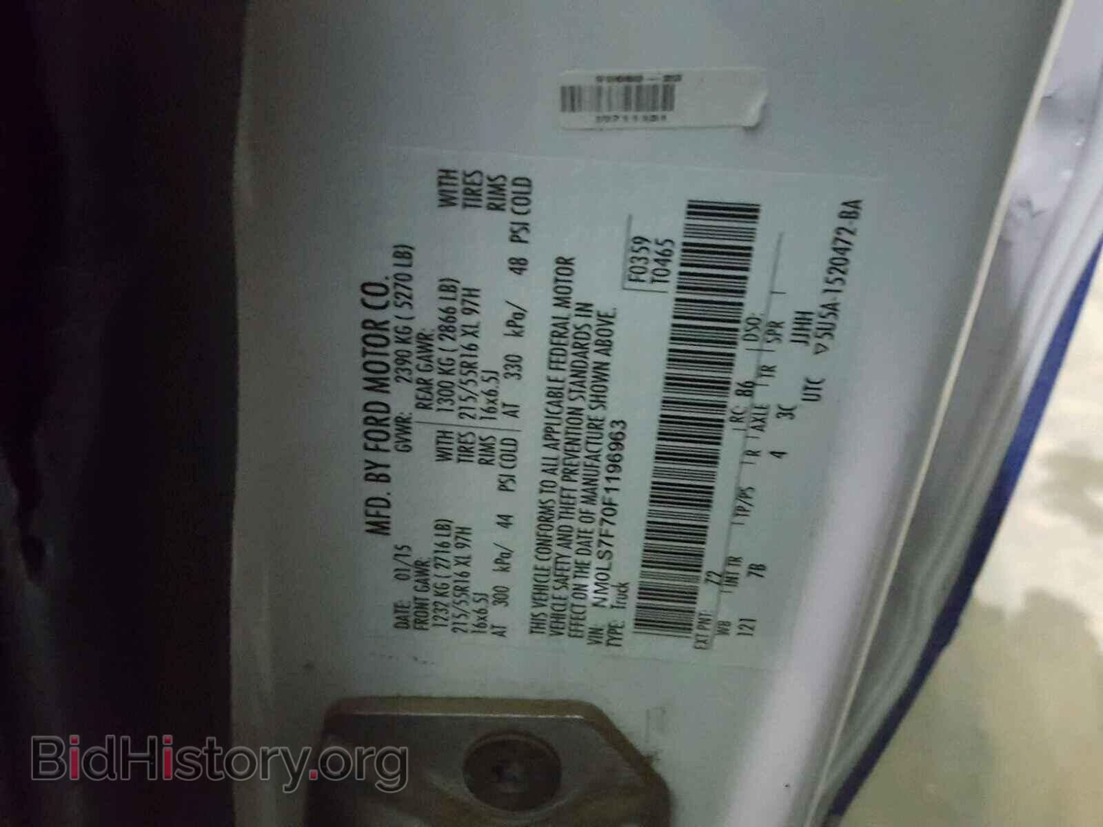 2015 FORD TRANSIT CO - VIN: NM0LS7F70F1196963 - Фото 10