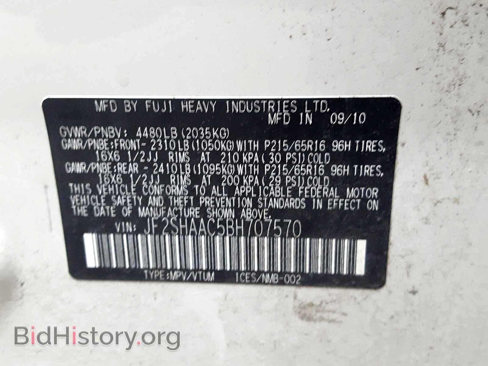 2011 SUBARU FORESTER - VIN: JF2SHAAC5BH707570 - Фото 10