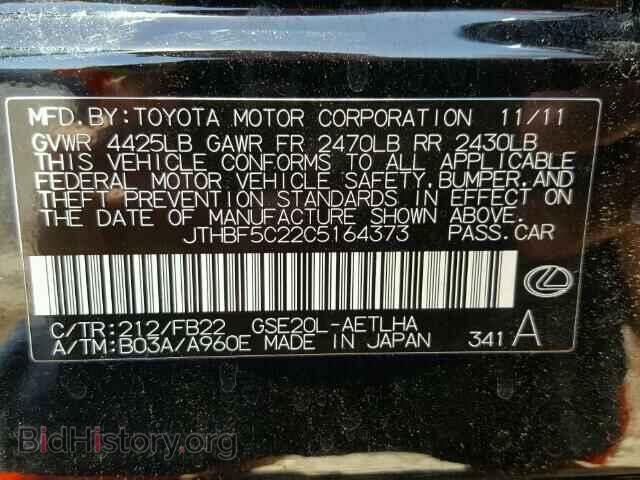 2012 LEXUS IS250 - VIN: JTHBF5C22C5164373 - Фото 10