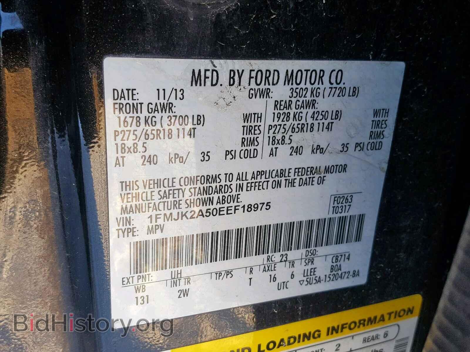 2014 FORD EXPEDITION - VIN: 1FMJK2A50EEF18975 - Фото 10