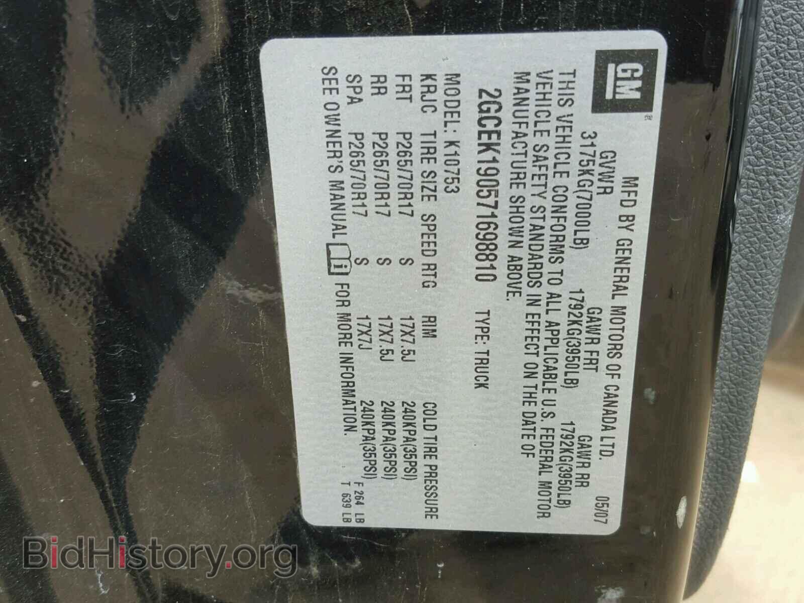 2007 CHEVROLET SILVERADO - VIN: 2GCEK190571698810 - Photo 10