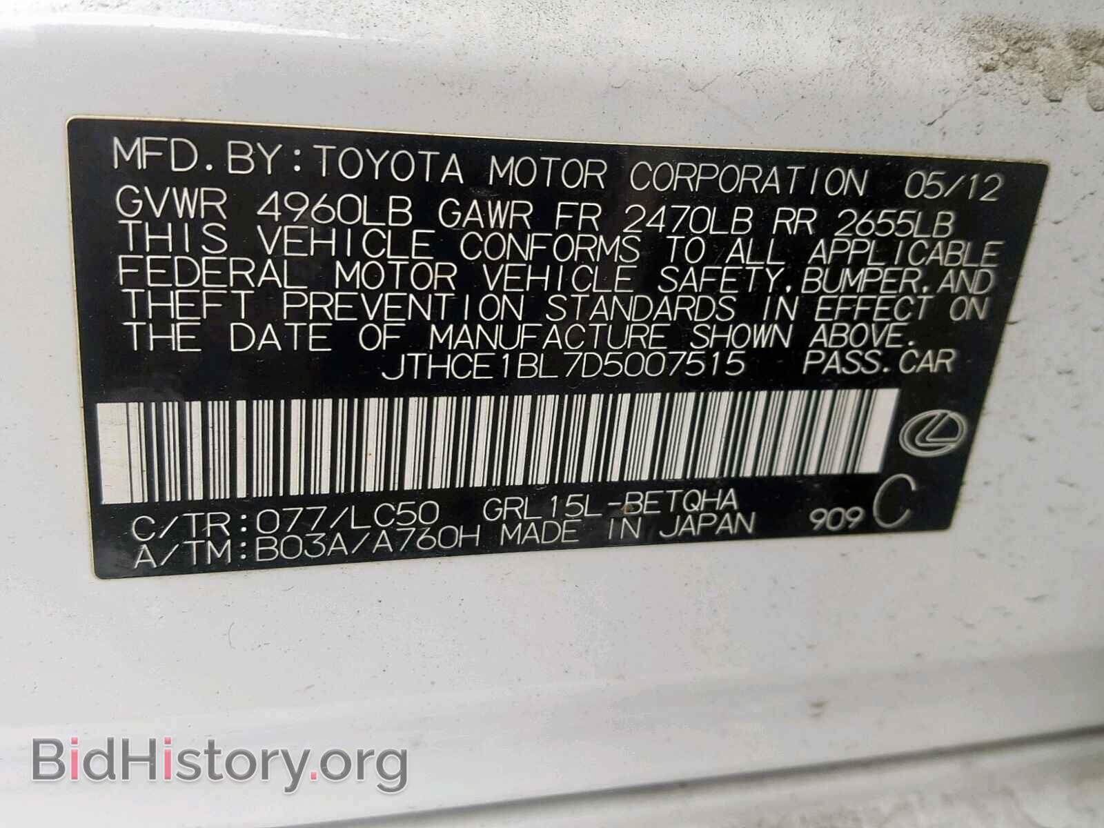 2013 LEXUS GS350 - VIN: JTHCE1BL7D5007515 - Фото 10