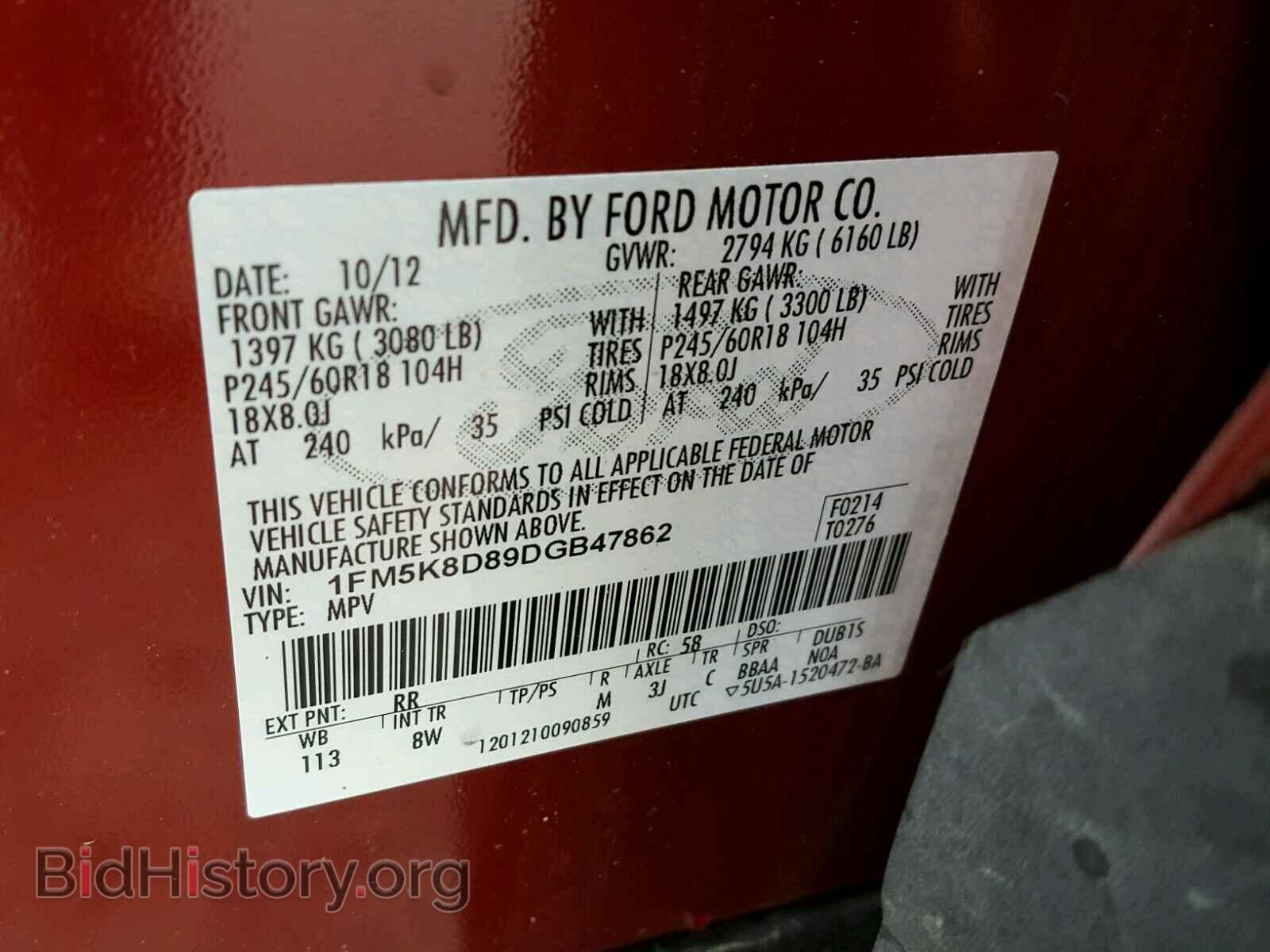 2013 FORD EXPLORER - VIN: 1FM5K8D89DGB47862 - Фото 10