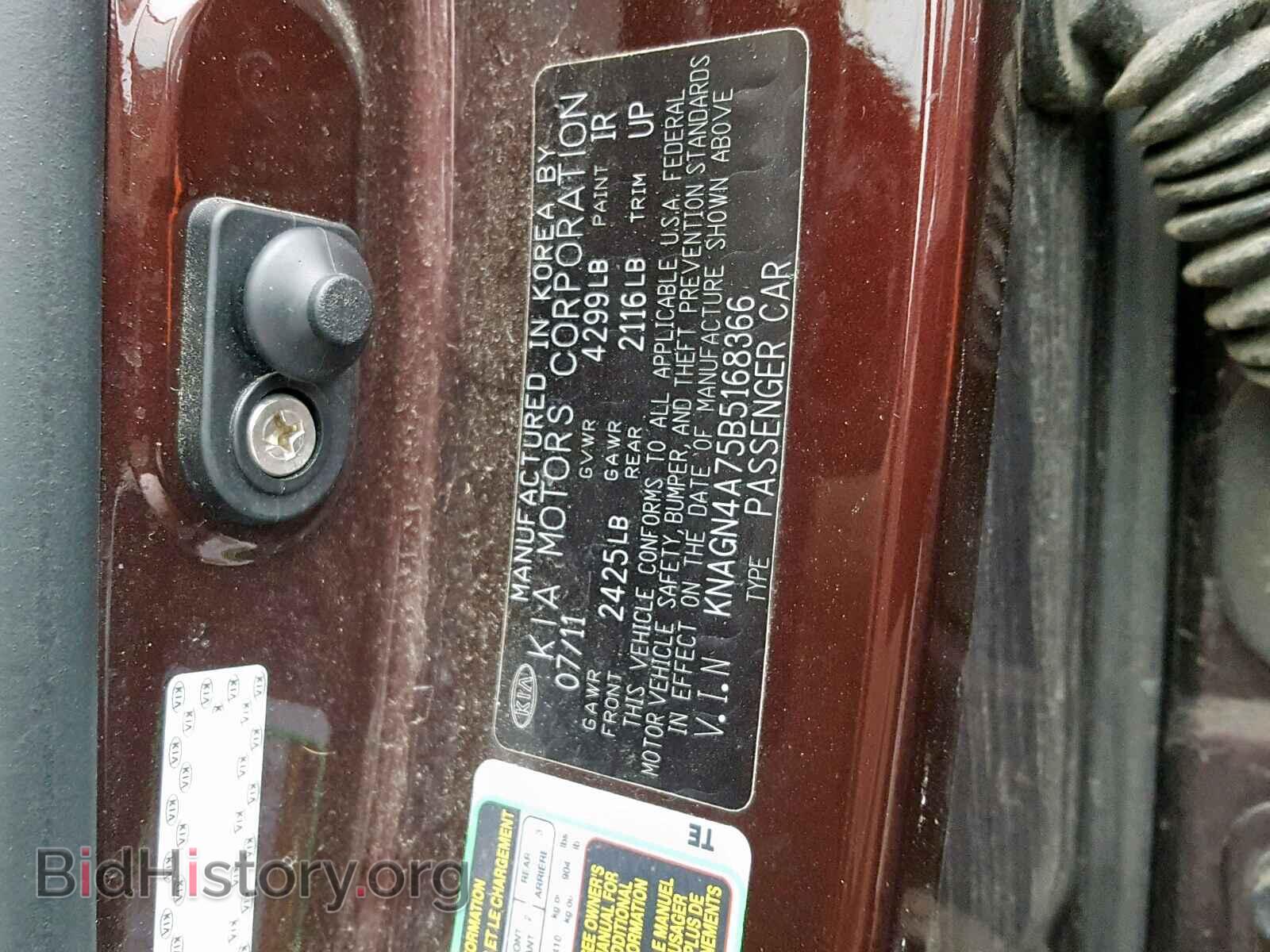 2011 KIA OPTIMA - VIN: KNAGN4A75B5168366 - Фото 10