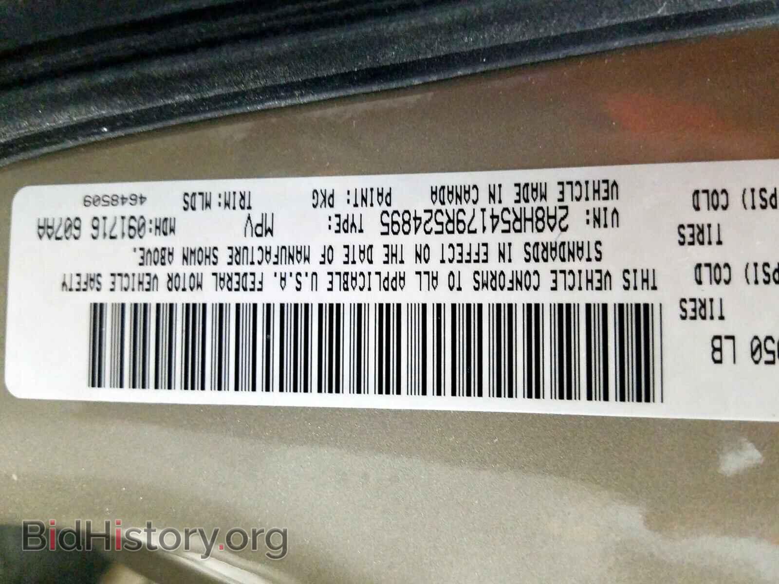 2009 CHRYSLER MINIVAN - VIN: 2A8HR54179R524895 - Фото 10