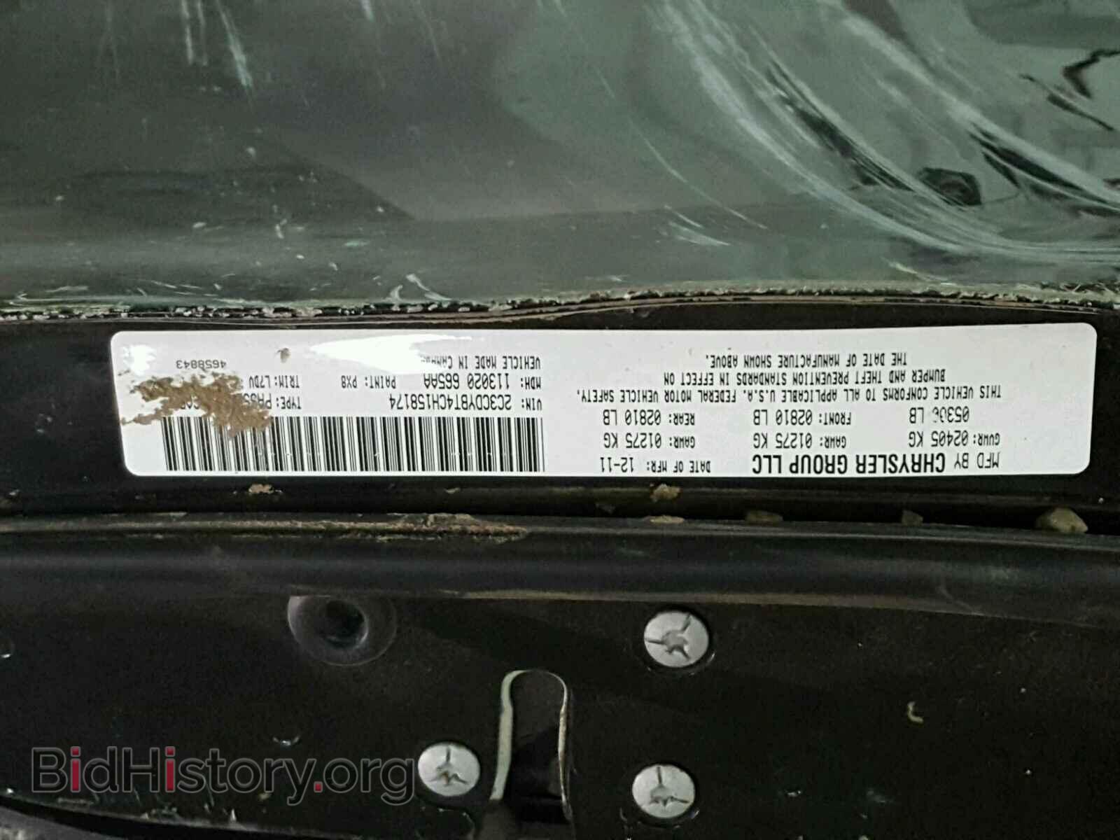 2012 DODGE CHALLENGER - VIN: 2C3CDYBT4CH158174 - Фото 10