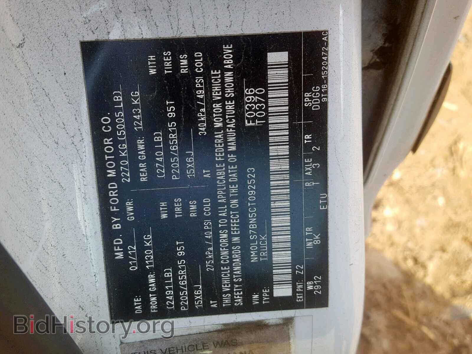 2012 FORD TRANSIT CO - VIN: NM0LS7BN5CT092523 - Фото 10