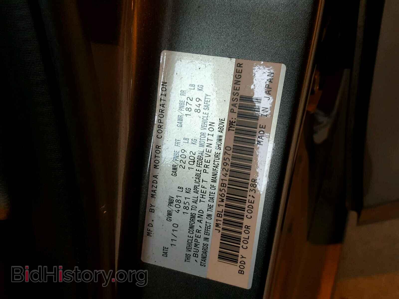 2011 MAZDA 3 S - VIN: JM1BL1W65B1429570 - Фото 10