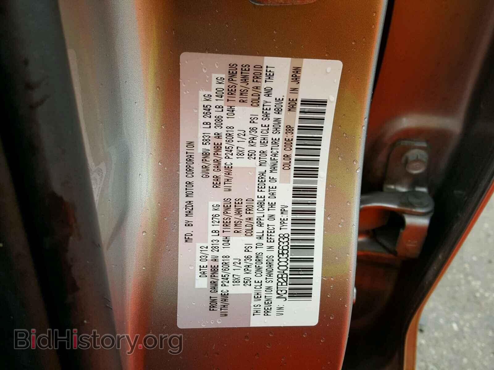 2012 MAZDA CX-9 - VIN: JM3TB2BA0C0356338 - Фото 10