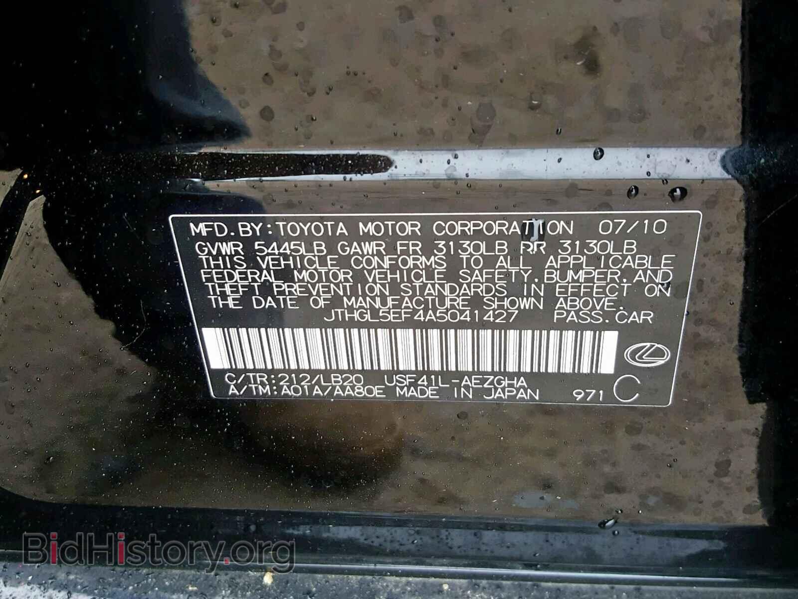 2010 LEXUS LS460 - VIN: JTHGL5EF4A5041427 - Фото 10