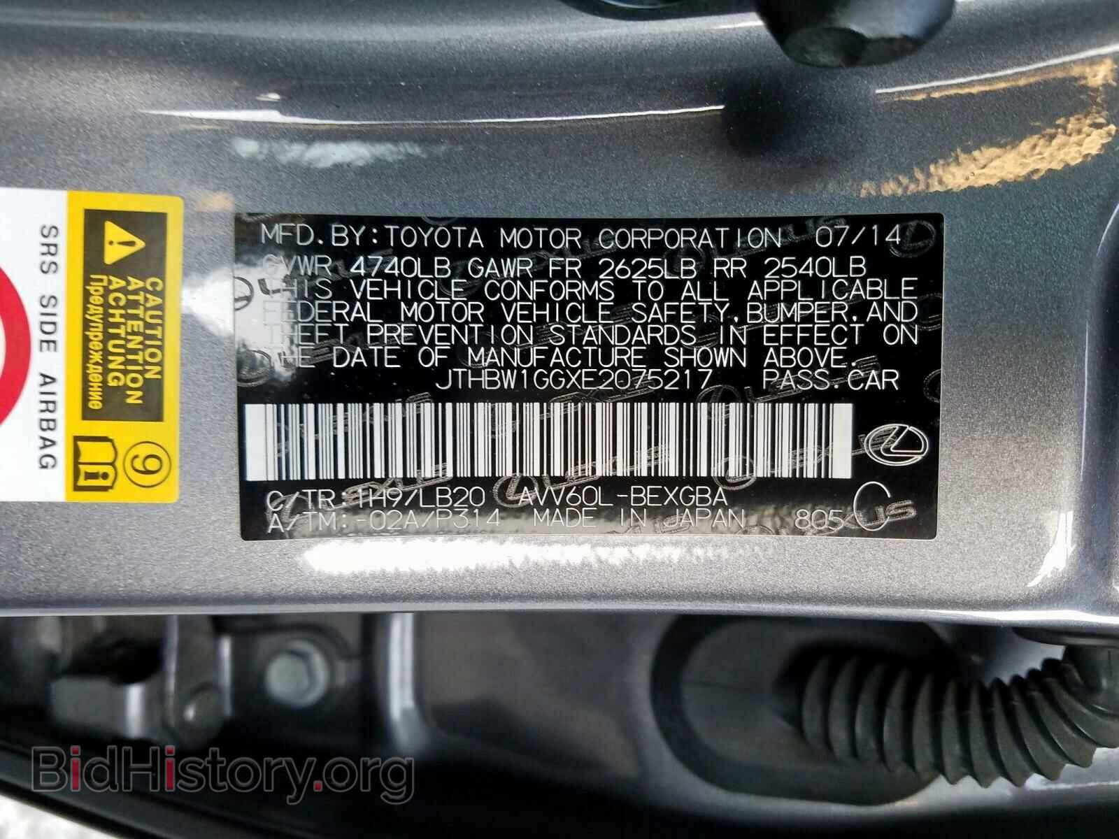 2014 LEXUS ES300 - VIN: JTHBW1GGXE2075217 - Фото 10