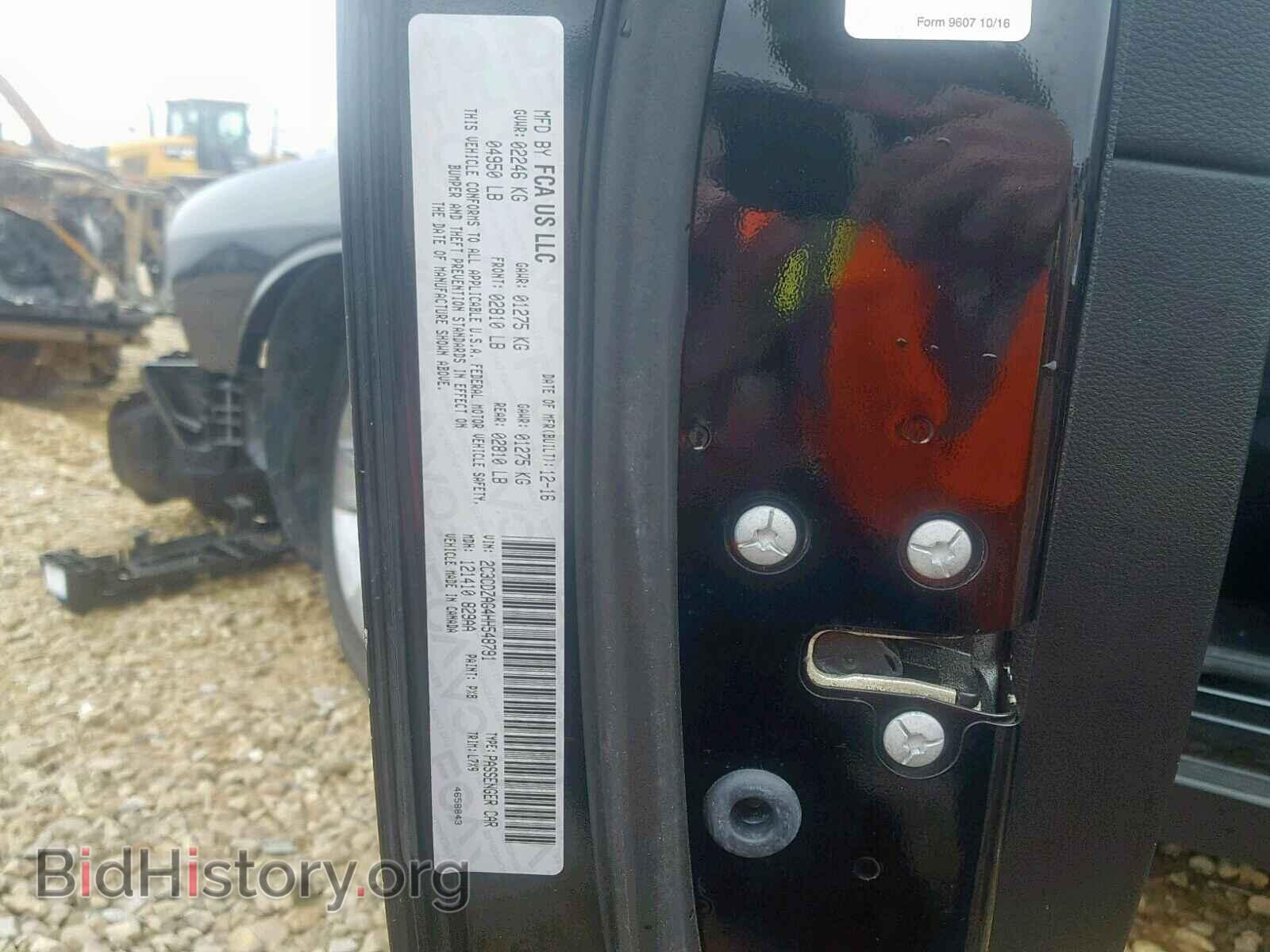 2017 DODGE CHALLENGER - VIN: 2C3CDZAG4HH548791 - Фото 10