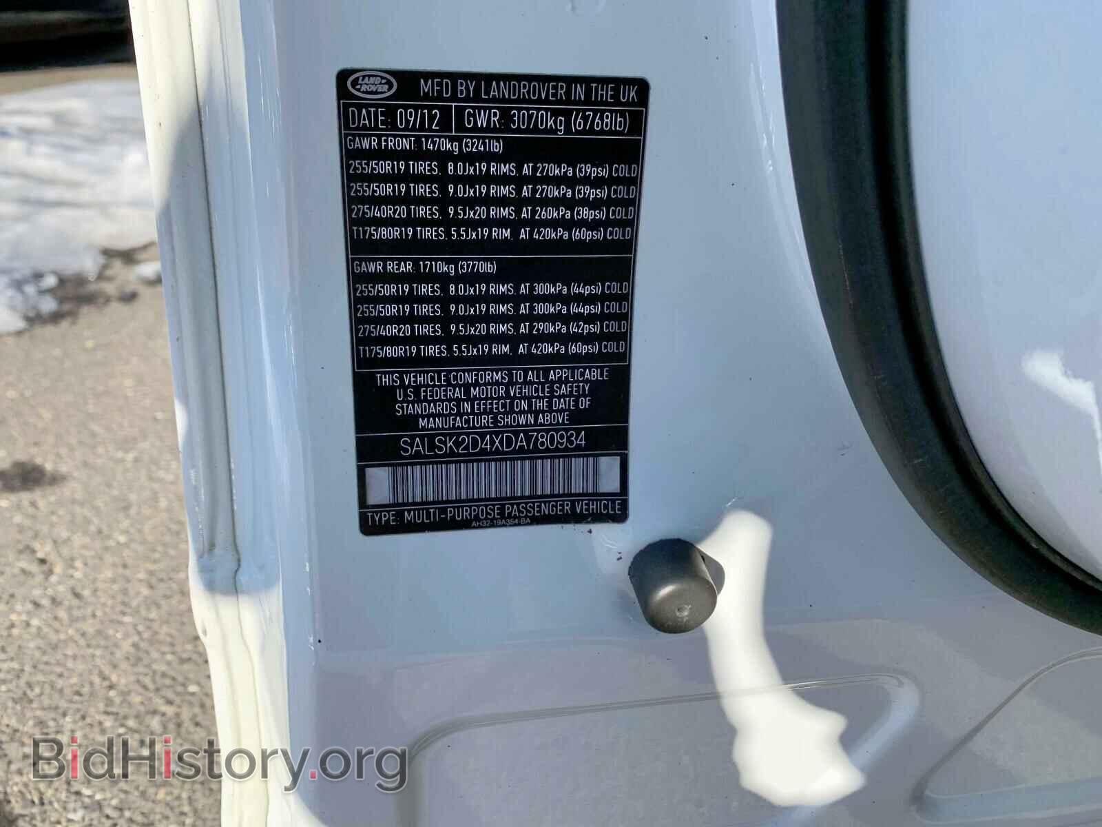 2013 LAND ROVER RANGE ROVE - VIN: SALSK2D4XDA780934 - Фото 7