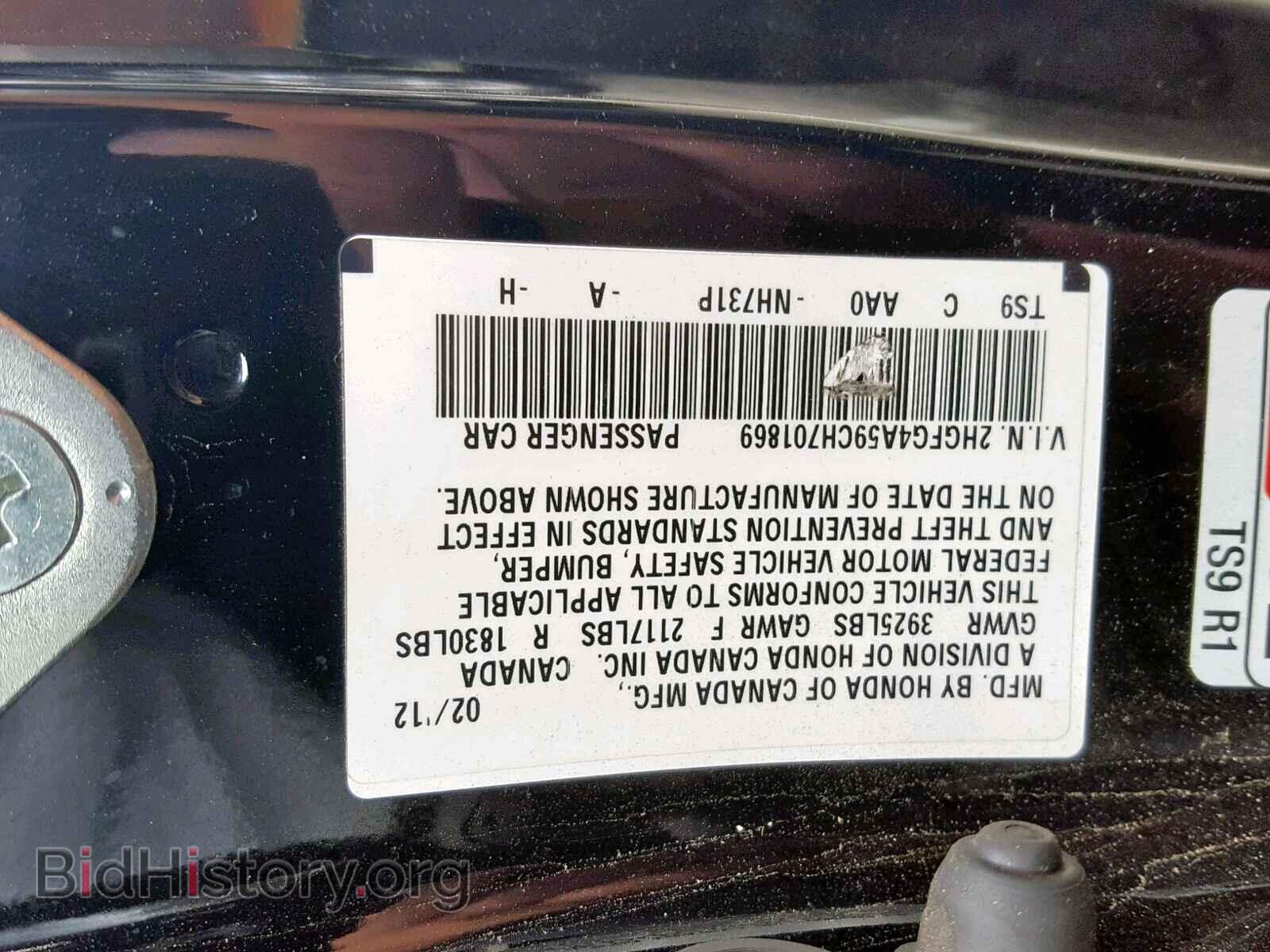 2012 HONDA CIVIC - VIN: 2HGFG4A59CH701869 - Фото 10