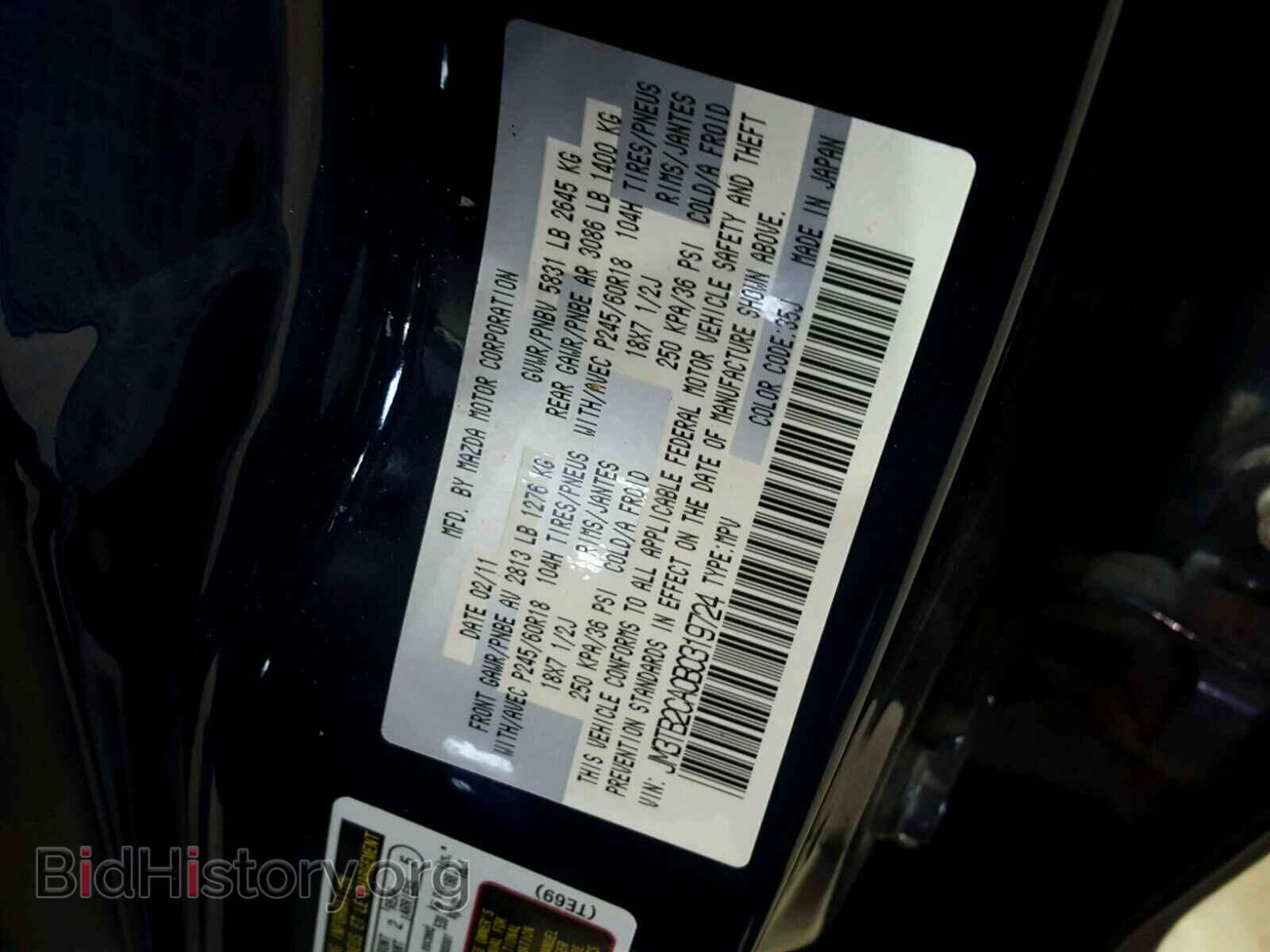 2011 MAZDA CX-9 - VIN: JM3TB2CA0B0319724 - Фото 10