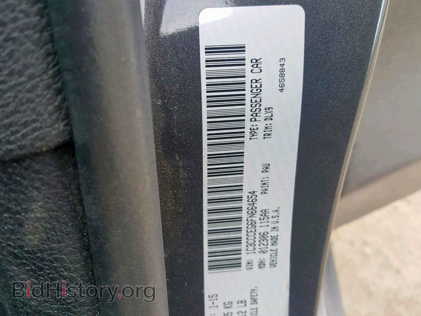 2015 CHRYSLER 200 - VIN: 1C3CCCEG6FN664654 - Фото 10
