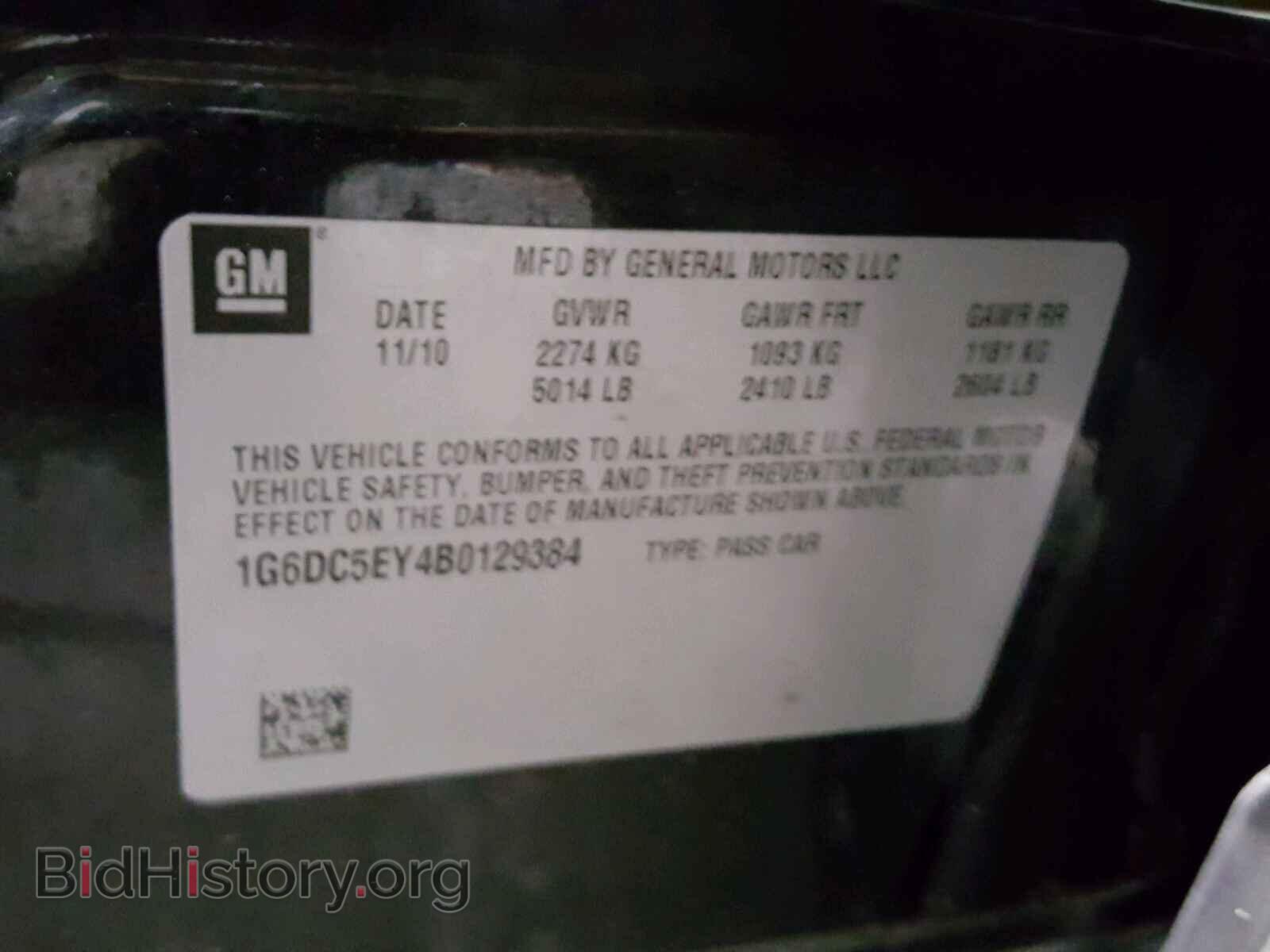 2011 CADILLAC CTS - VIN: 1G6DC5EY4B0129384 - Фото 10