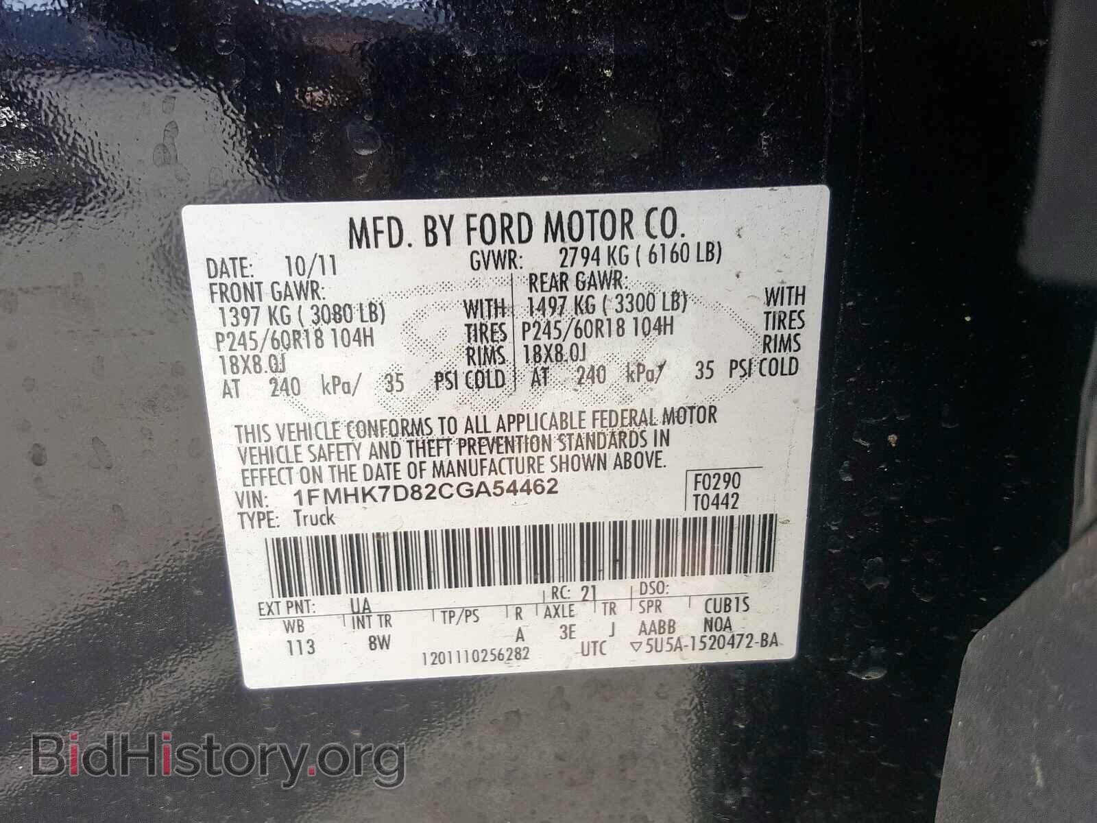 2012 FORD EXPLORER - VIN: 1FMHK7D82CGA54462 - Фото 8