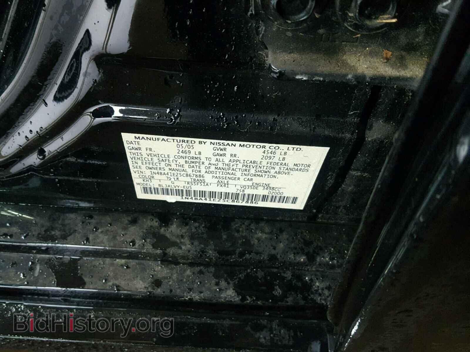 2005 NISSAN MAXIMA - VIN: 1N4BA41E25C867886 - Фото 10