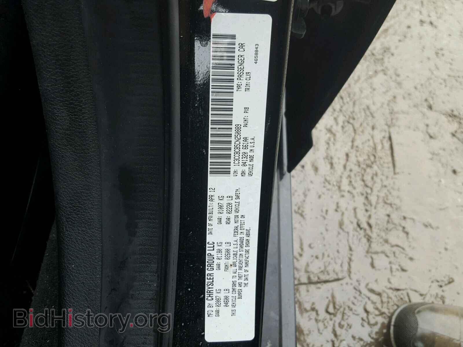 2012 CHRYSLER 200 - VIN: 1C3CCBCB5CN250889 - Фото 10
