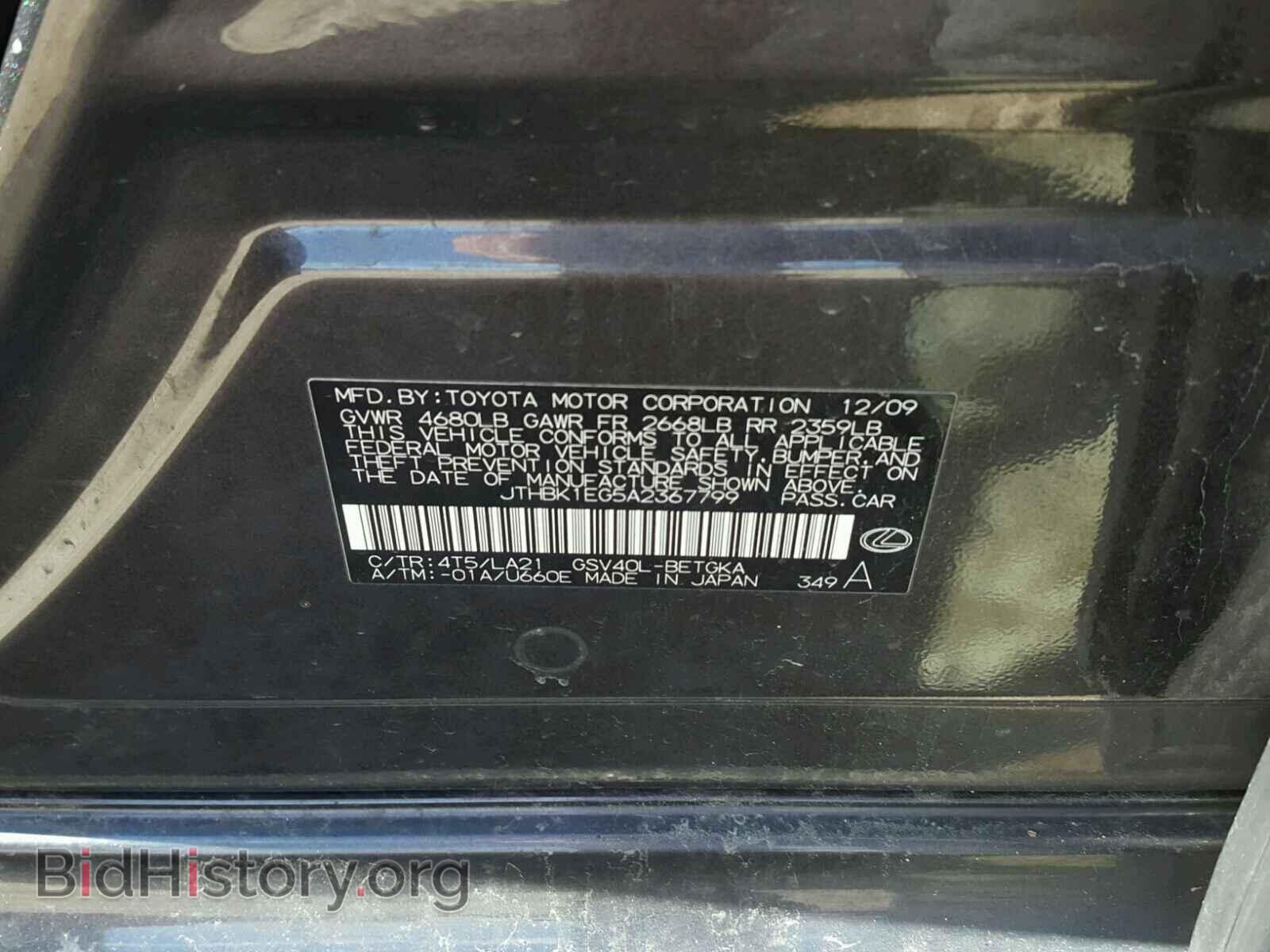 2010 LEXUS ES350 - VIN: JTHBK1EG5A2367799 - Фото 10