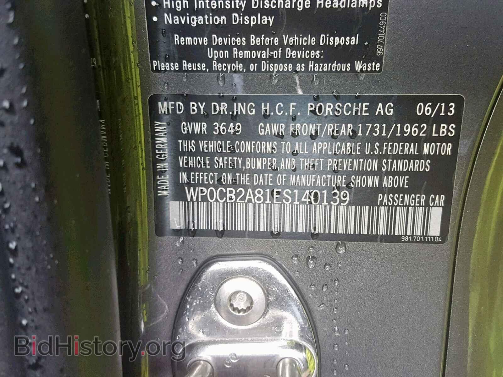2014 PORSCHE BOXSTER - VIN: WP0CB2A81ES140139 - Фото 10
