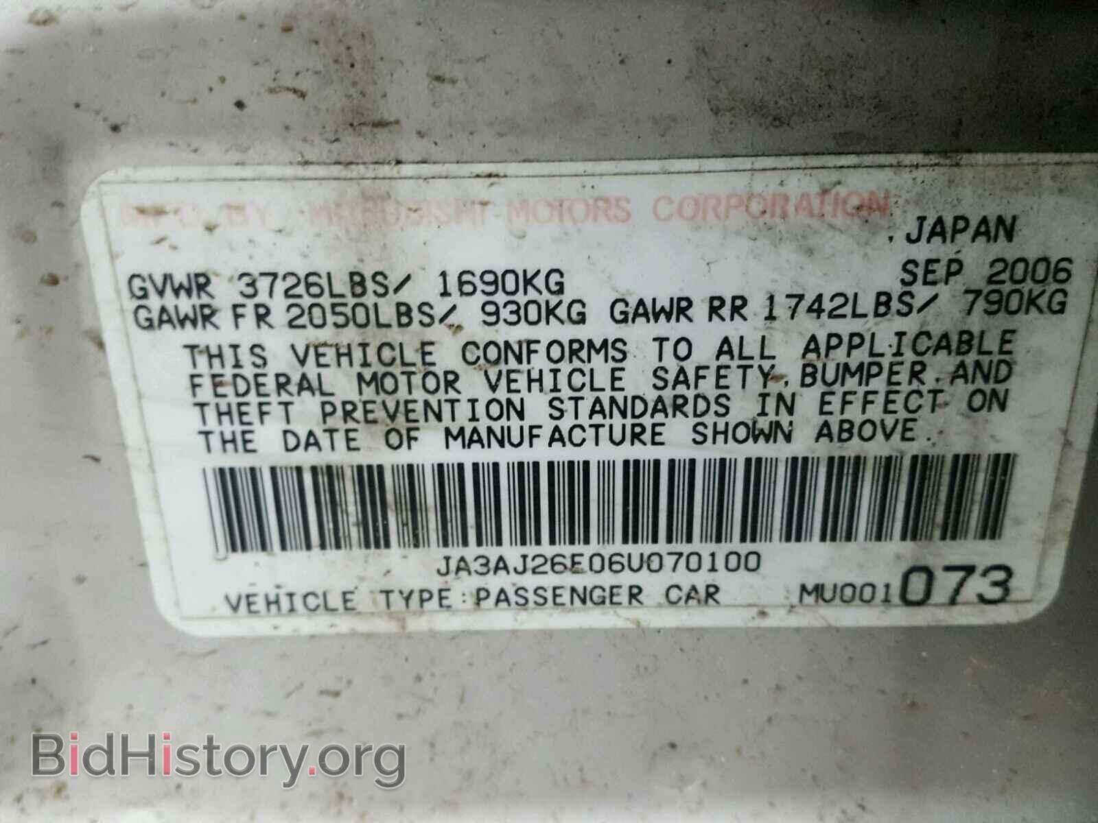 2006 MITSUBISHI LANCER - VIN: JA3AJ26E06U070100 - Фото 10