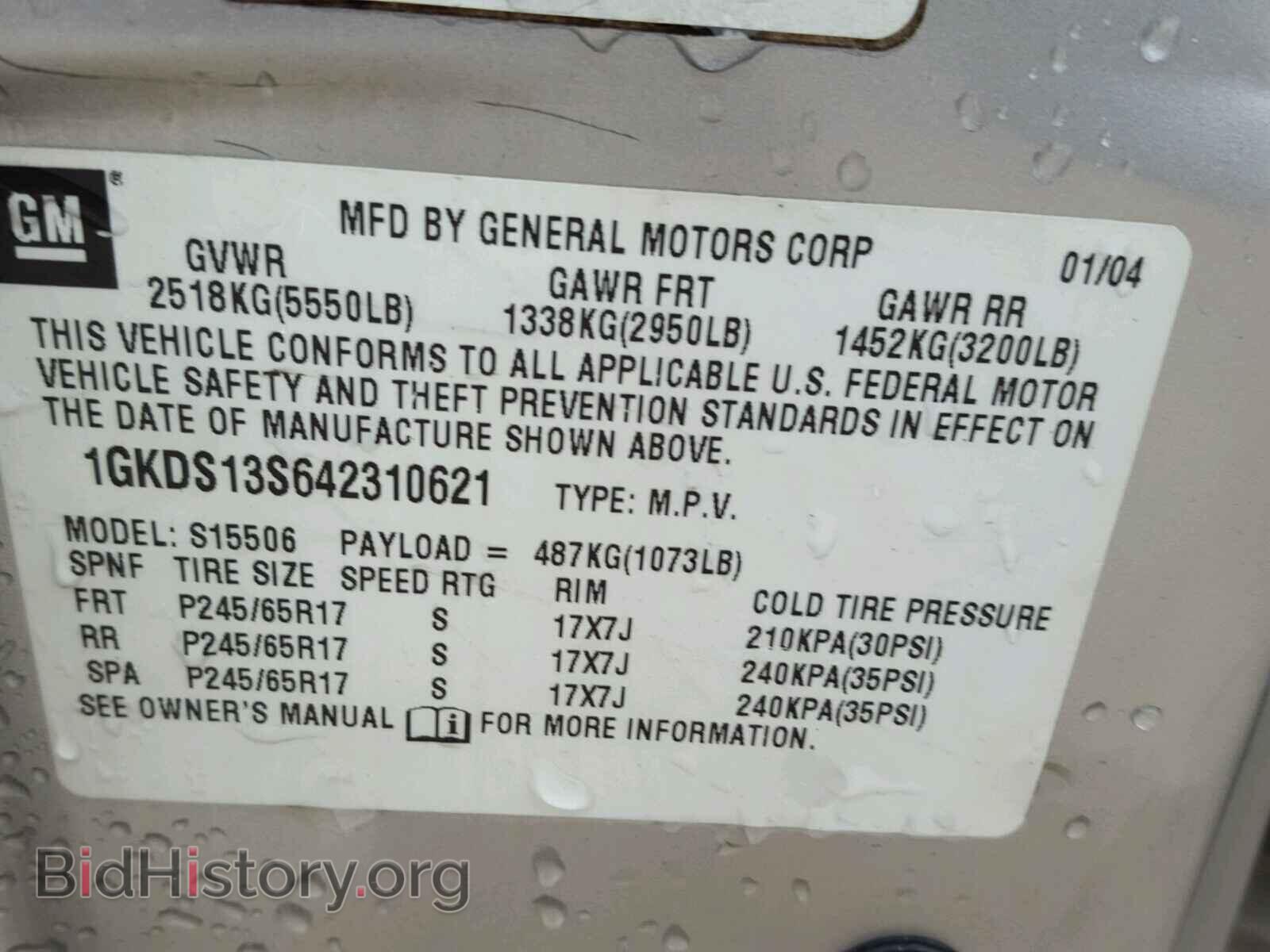 2004 GMC ENVOY - VIN: 1GKDS13S642310621 - Фото 10