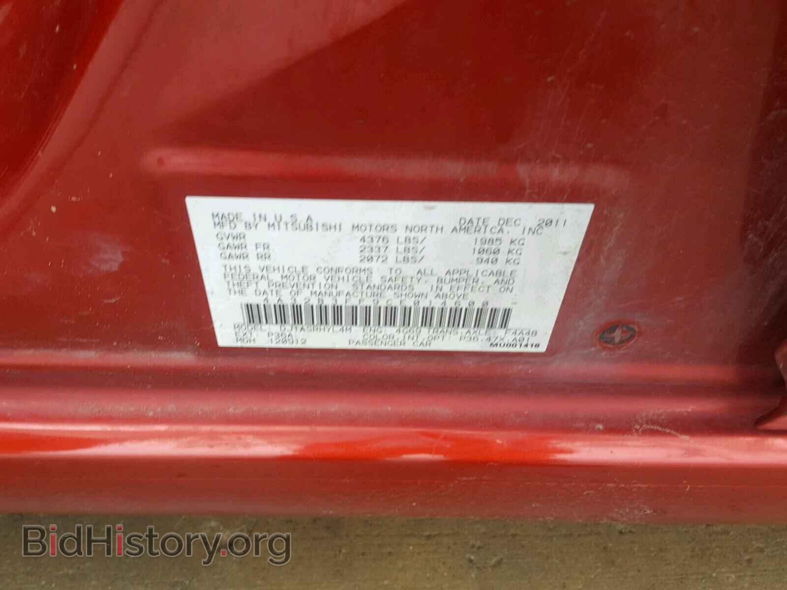 2012 MITSUBISHI GALANT - VIN: 4A32B3FF9CE014600 - Фото 10