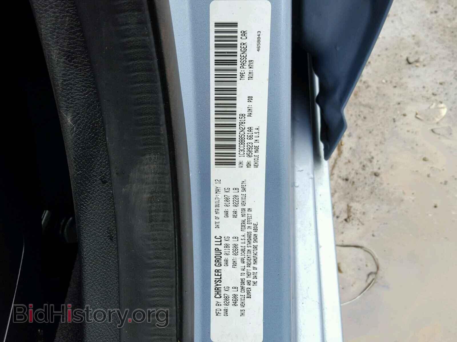 2012 CHRYSLER 200 - VIN: 1C3CCBBB5CN278158 - Фото 10