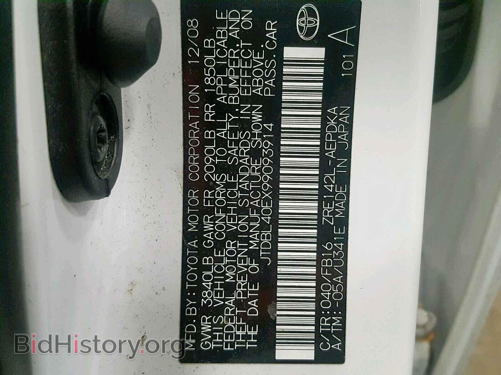 2009 TOYOTA COROLLA BA - VIN: JTDBL40EX99093914 - Фото 10