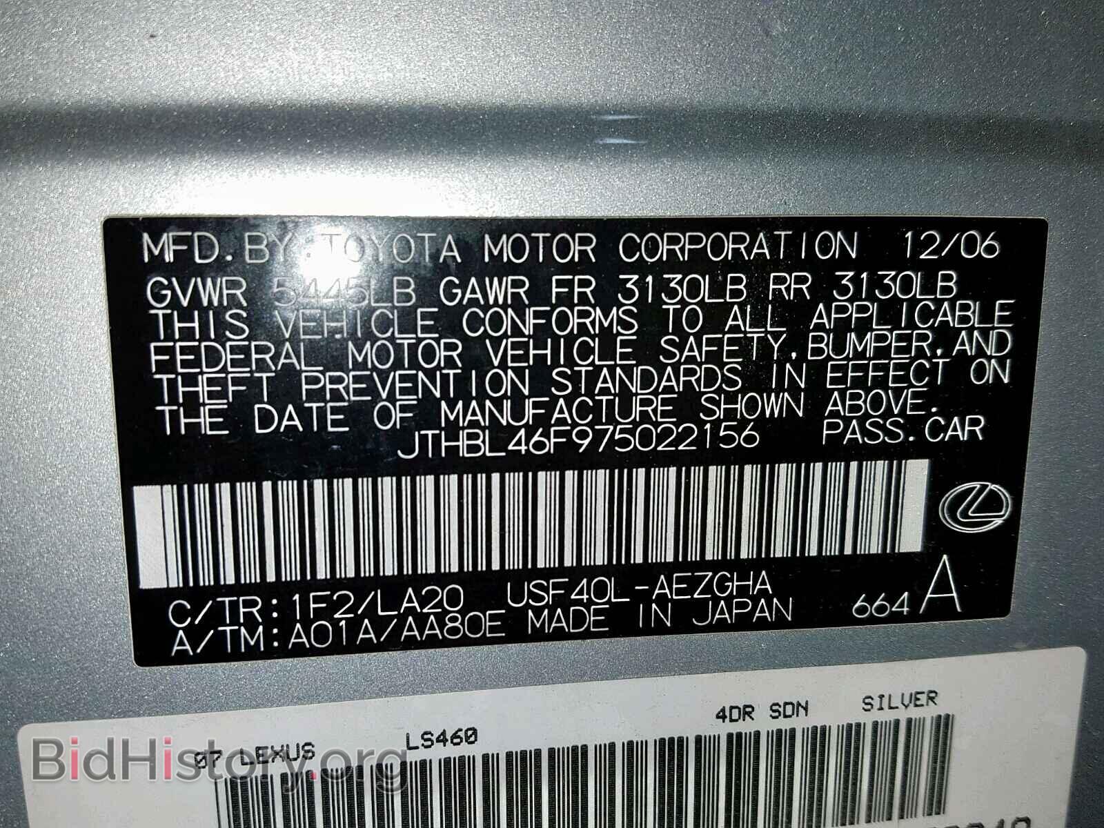 2007 LEXUS LS460 - VIN: JTHBL46F975022156 - Фото 10