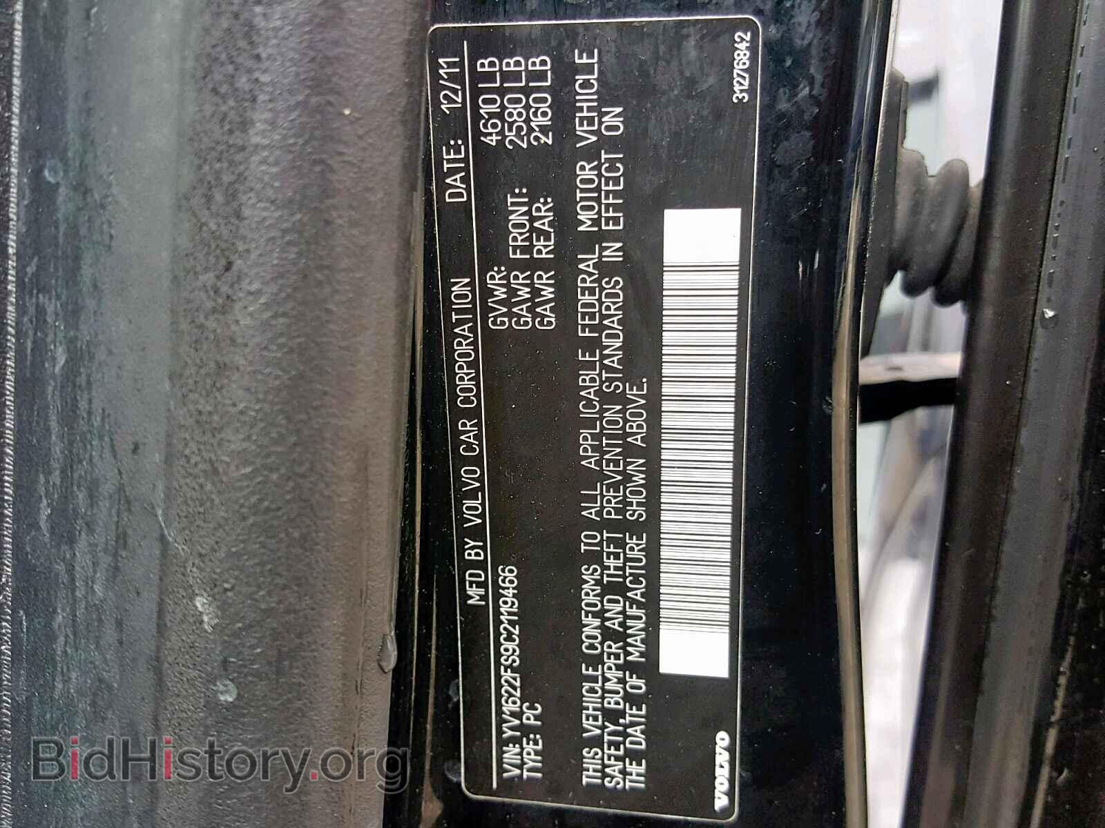 2012 VOLVO S60 - VIN: YV1622FS9C2119466 - Фото 10