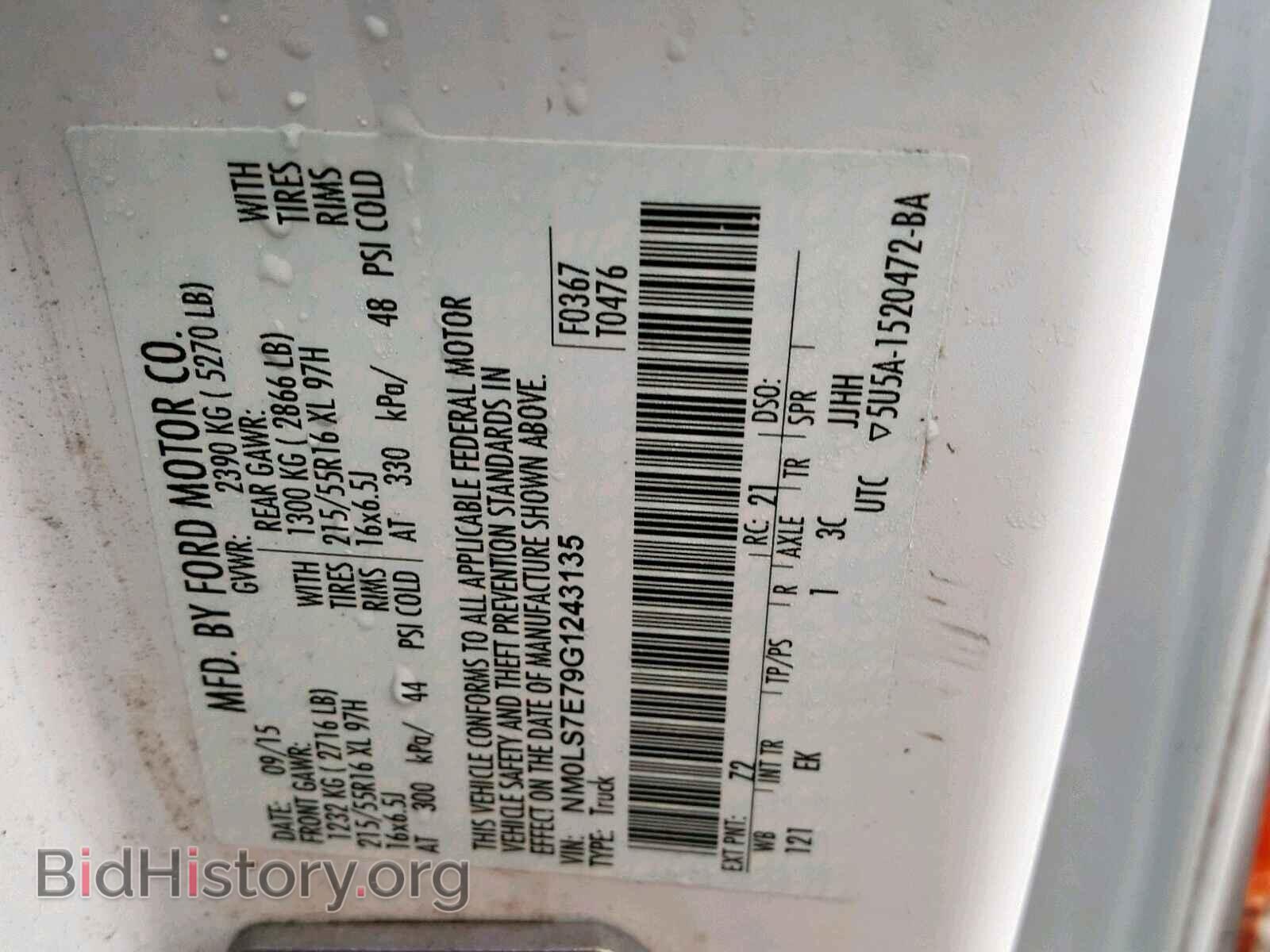 2016 FORD TRANSIT CO - VIN: NM0LS7E79G1243135 - Фото 10