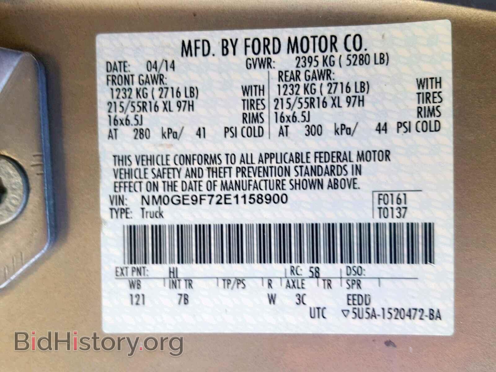 2014 FORD TRANSIT CO - VIN: NM0GE9F72E1158900 - Фото 10