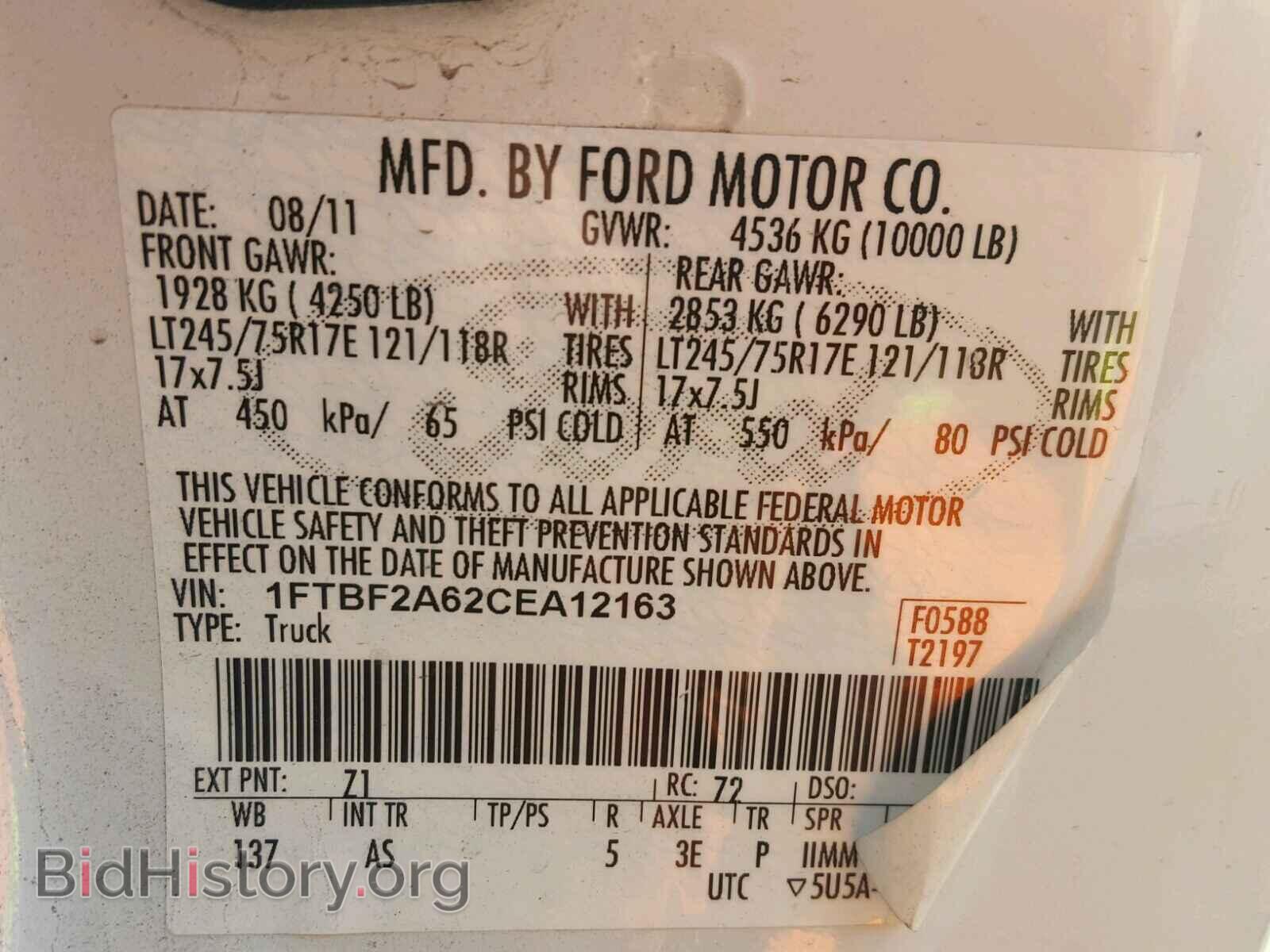 2012 FORD F250 - VIN: 1FTBF2A62CEA12163 - Фото 10