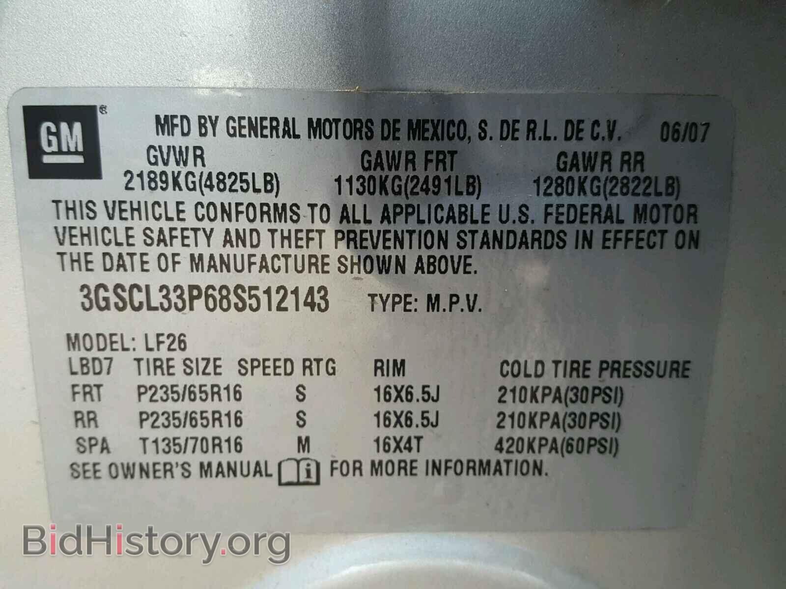 2008 SATURN VUE - VIN: 3GSCL33P68S512143 - Фото 10